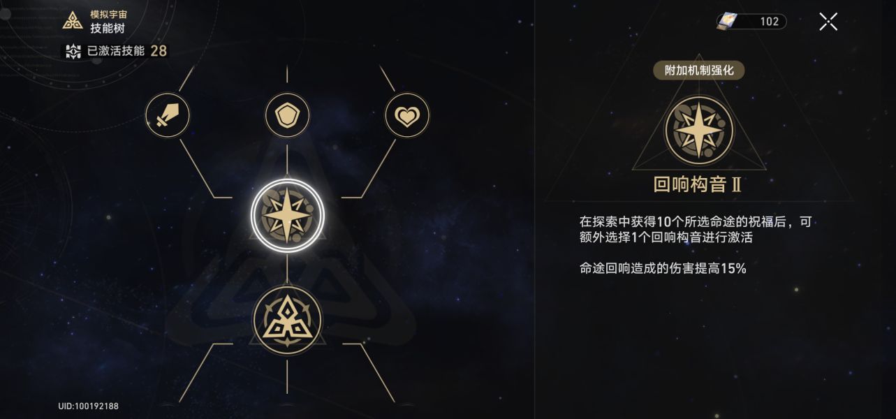 崩坏星穹铁道模拟宇宙4怎么打-崩坏星穹铁道模拟宇宙4攻略