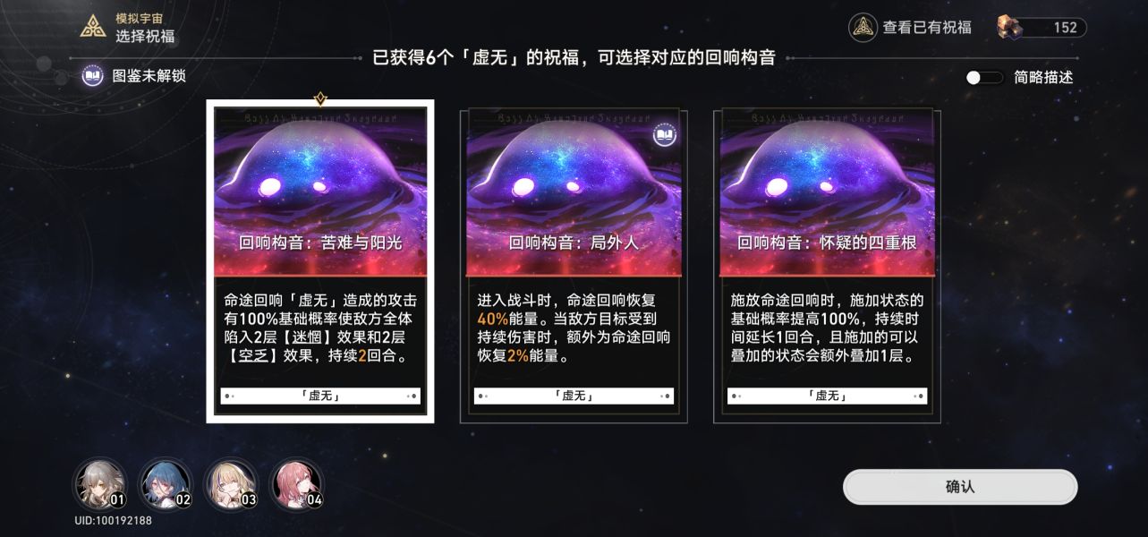 崩坏星穹铁道模拟宇宙4怎么打-崩坏星穹铁道模拟宇宙4攻略
