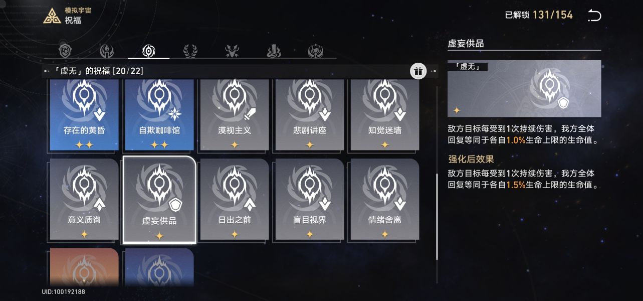 崩坏星穹铁道模拟宇宙4怎么打-崩坏星穹铁道模拟宇宙4攻略