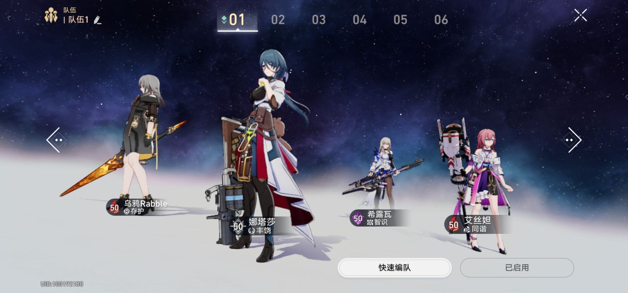 崩坏星穹铁道模拟宇宙4怎么打-崩坏星穹铁道模拟宇宙4攻略