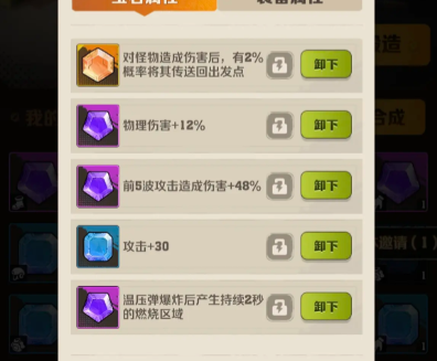 向僵尸开炮回血宝石怎么获得-向僵尸开炮回血宝石获取方法介绍