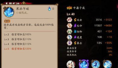 阴阳师ssr申屠子夜技能是什么-阴阳师SSR申屠子夜技能介绍