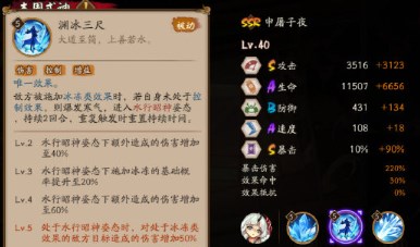 阴阳师ssr申屠子夜技能是什么-阴阳师SSR申屠子夜技能介绍