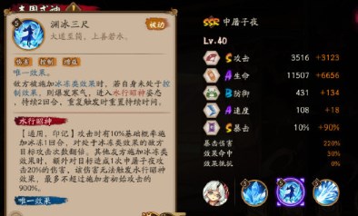 阴阳师ssr申屠子夜技能是什么-阴阳师SSR申屠子夜技能介绍