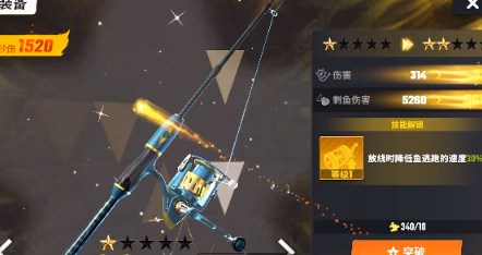 欢乐钓鱼大师鱼竿能重置吗-欢乐钓鱼大师鱼竿重置方法