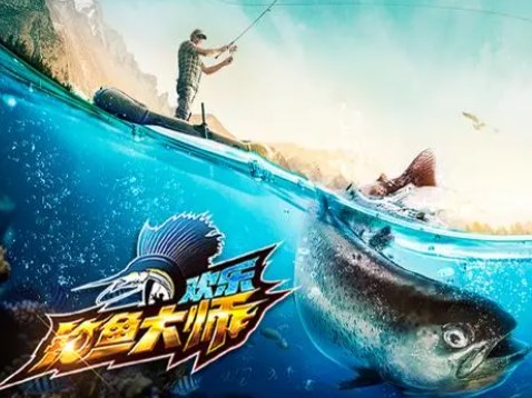 欢乐钓鱼大师洪湖最后两条鱼在哪-欢乐钓鱼大师洪湖最后两条鱼详解