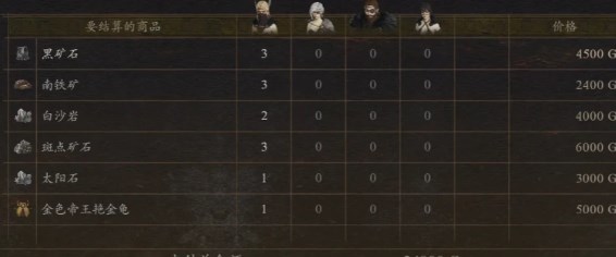 龙之信条2太阳石怎么获得-龙之信条2太阳石获得攻略