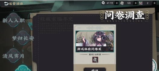 物华弥新请调券怎么获得-物华弥新请调券获取方法