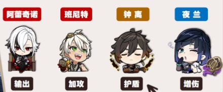 原神4.6仆人阿蕾奇诺怎么配队最强-原神4.6仆人阿蕾奇诺最强配队攻略