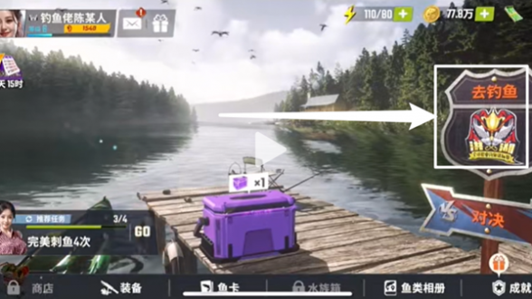 欢乐钓鱼大师锦标赛在哪-欢乐钓鱼大师锦标赛位置介绍