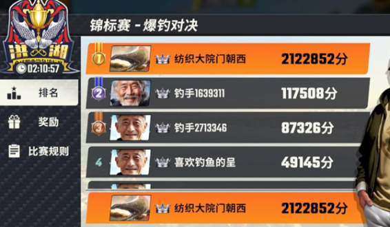 欢乐钓鱼大师锦标赛在哪-欢乐钓鱼大师锦标赛位置介绍