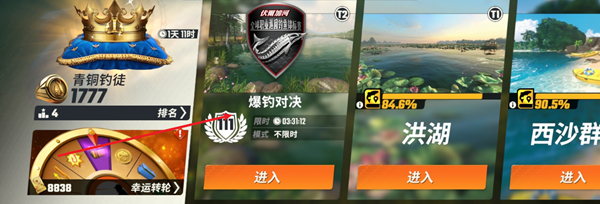 欢乐钓鱼大师锦标赛在哪-欢乐钓鱼大师锦标赛位置介绍