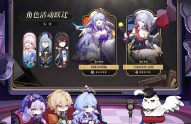 崩坏星穹铁道2.2卡池角色有哪些-崩坏星穹铁道2.2版本角色卡池一览