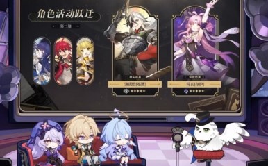 崩坏星穹铁道2.2卡池角色有哪些-崩坏星穹铁道2.2版本角色卡池一览