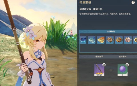 原神4.6新增钓鱼点位置在哪-原神4.6新增钓鱼点位置