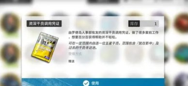 明日方舟五周年五星自选干员选哪个好-五周年五星自选干员选择推荐