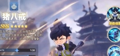 少年西游记2最强角色有哪些-少年西游记2角色强度排行榜一览