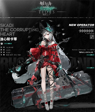 《明日方舟》取代归来？明日方舟浊心斯卡蒂登场