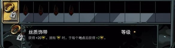 哈迪斯2前期必拿信物有哪些-哈迪斯2前期必拿信物介绍