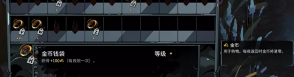 哈迪斯2前期必拿信物有哪些-哈迪斯2前期必拿信物介绍