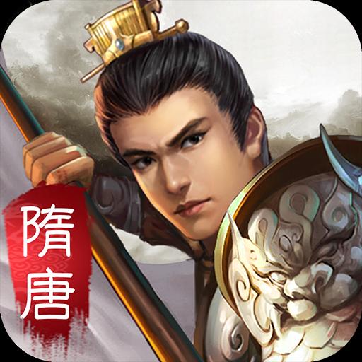 隋唐英杰传手游官网版
