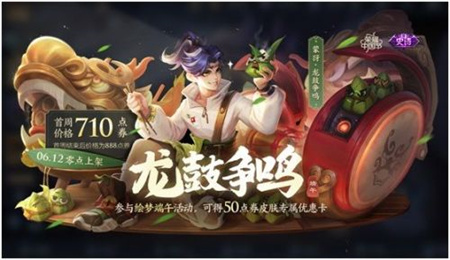 王者荣耀蒙犽端午节皮肤怎么样？