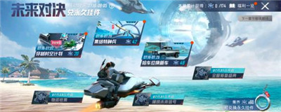 和平精英头像左上角有个车是什么意思？有什么用