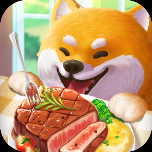 餐厅养成记最新