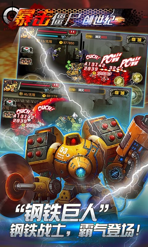 cf暴击僵尸2020最新破解版