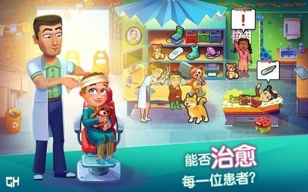 中心医院之医院热潮破解版(hearts medicine hospital heat)