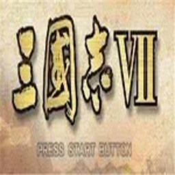 三国志7破解手机版