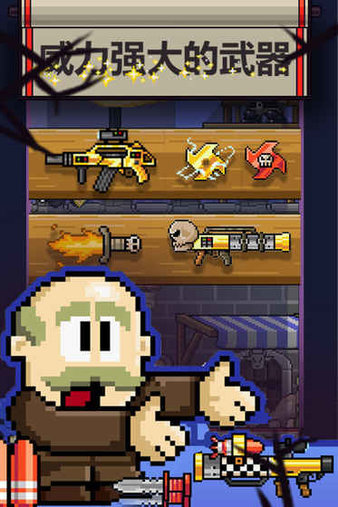 dan the man内购破解版