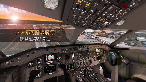 航空公司指挥官无限金币版