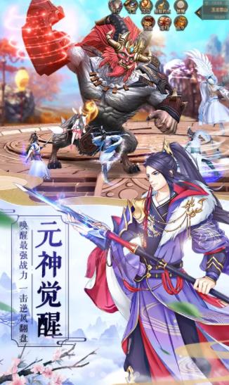 一剑仙尊破解版