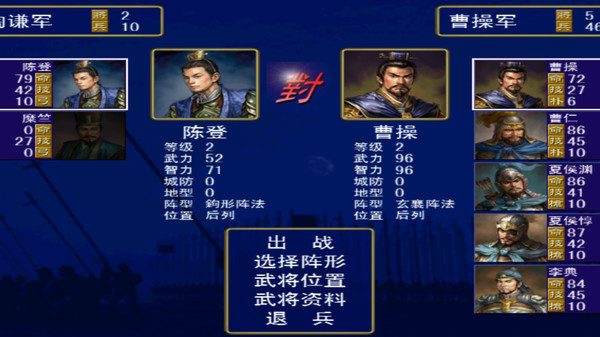 追忆三国群英传单机破解版 追忆三国群英传破解版