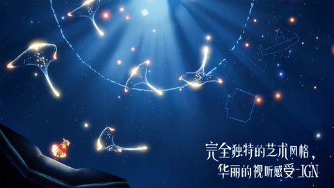 光遇 光遇破解版