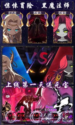 小小冒险队无限元宝服 小小冒险队破解版