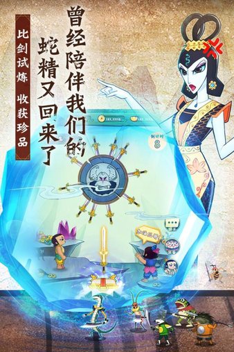 葫芦兄弟七子降妖内购破解版 葫芦兄弟七子降妖破解版