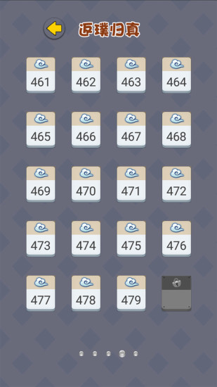 成语接龙大闯关无广告版