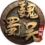 一号军团三国国战