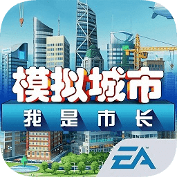 虫虫助手模拟城市我是市长破解版