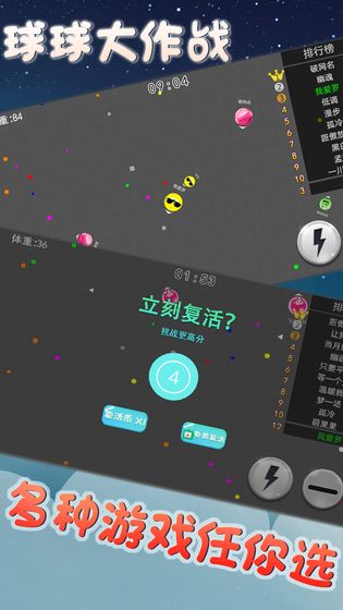 球吃球大作战破解版