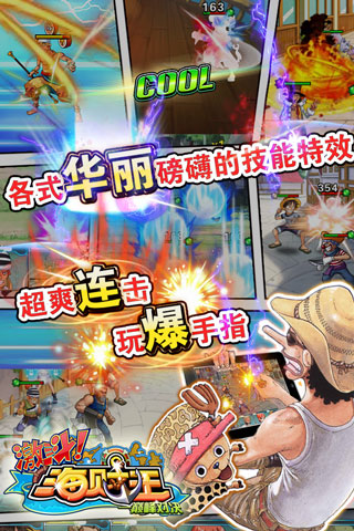 激斗海贼王最新破解版 激斗海贼王破解版下载