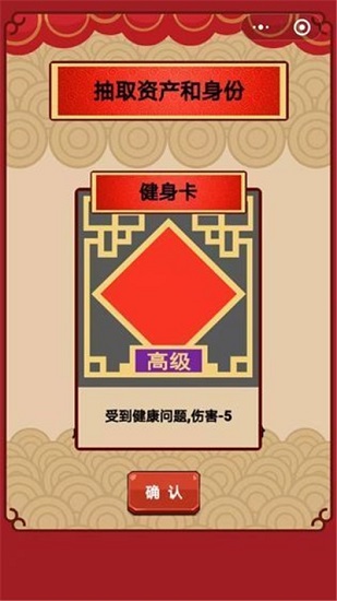 春节亲戚又来了破解版