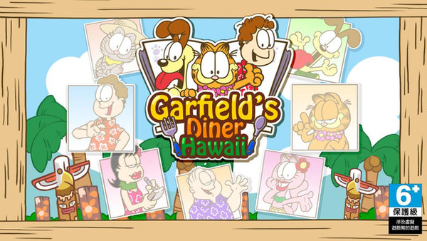 加菲猫餐厅夏威夷版破解版