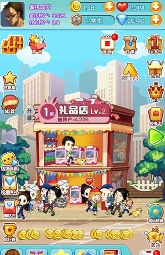 店长也疯狂无限钻石版