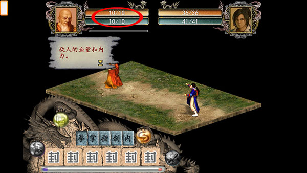 金庸群侠传2破解版