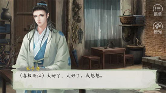 逆袭的贫民完结破解版