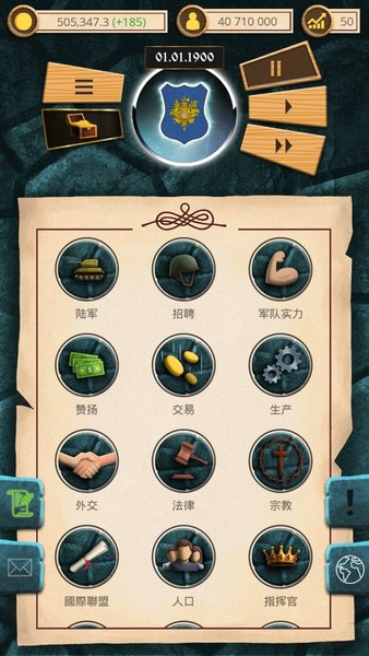 20世纪另类历史破解版