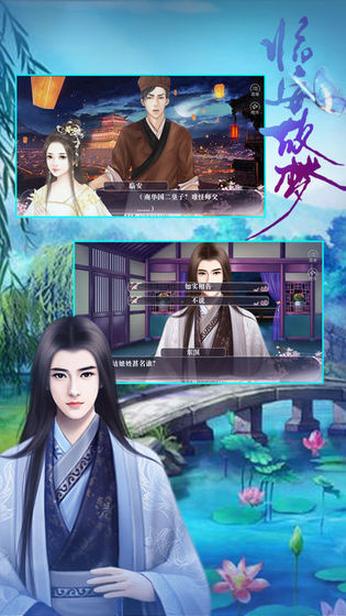 临安故梦完结破解版